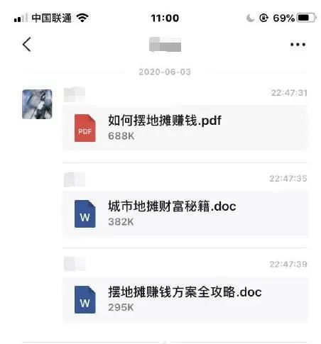 地攤,創(chuàng  )業(yè)項目,創(chuàng  )新,經(jīng)濟
