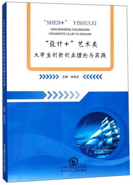 網(wǎng)課創(chuàng  )新創(chuàng  )業(yè)理論與實(shí)訓答案