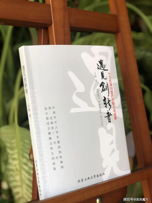 創(chuàng  )新創(chuàng  )業(yè)書(shū)籍小故事