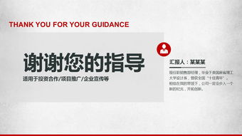 創(chuàng  )業(yè)策劃書(shū)和ppt,創(chuàng  )業(yè)干洗店策劃書(shū)ppt,創(chuàng  )新創(chuàng  )業(yè)活動(dòng)策劃書(shū)