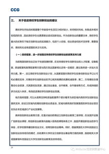 大學(xué)生創(chuàng  )業(yè),總結報告,創(chuàng  )新