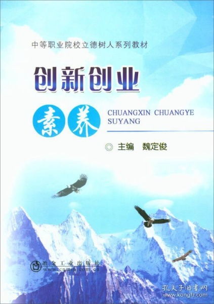 創(chuàng  )新創(chuàng  )業(yè)素質(zhì)怎么樣寫(xiě)