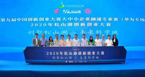 2020年互聯(lián)網(wǎng)+創(chuàng  )新創(chuàng  )業(yè)大賽官網(wǎng),2020年云南省創(chuàng  )新創(chuàng  )業(yè)大賽,2020創(chuàng  )新創(chuàng  )業(yè)大賽獲獎項目