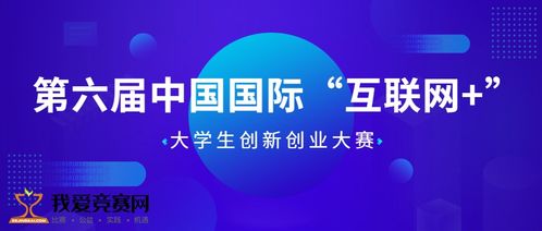 互聯(lián)網(wǎng)大學(xué)生創(chuàng  )新創(chuàng  )業(yè)大賽貴州