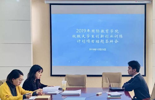 創(chuàng  )新創(chuàng  )業(yè)結題的實(shí)踐效果