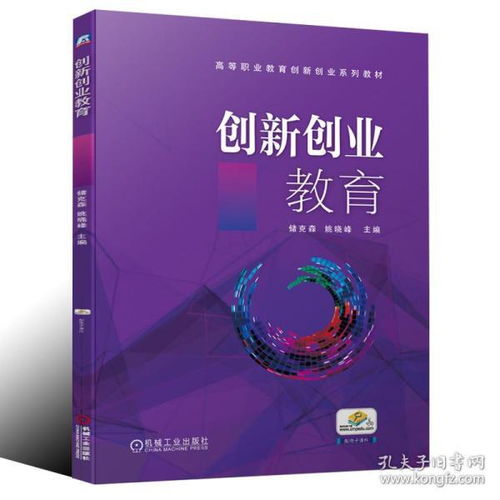 大學(xué)生創(chuàng  )新創(chuàng  )業(yè)教育課程報告,創(chuàng  )新創(chuàng  )業(yè)教育課程心得,創(chuàng  )新創(chuàng  )業(yè)教育課程論文