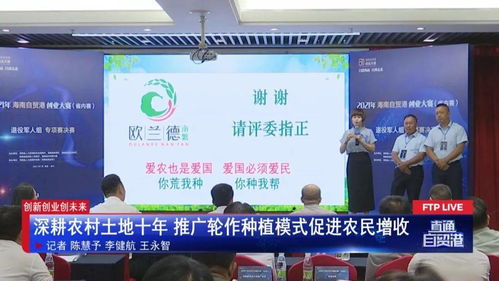 農業(yè)創(chuàng  )新創(chuàng  )業(yè)平臺