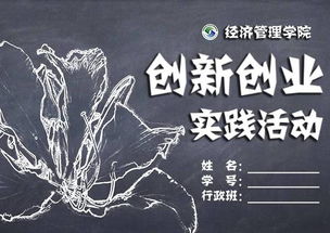 創(chuàng  )新和創(chuàng  )業(yè)的關(guān)系是什么,創(chuàng  )新創(chuàng  )業(yè)是什么意思,創(chuàng  )新創(chuàng  )業(yè)孵化基地是什么