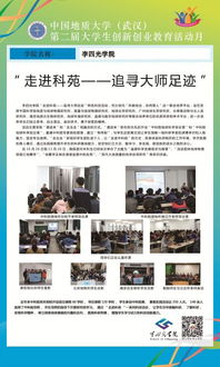 大學生創(chuàng)新創(chuàng)業(yè)成果展心得體會,上海大學生創(chuàng)新創(chuàng)業(yè)訓練計劃成果展,大學生創(chuàng)新創(chuàng)業(yè)研究內(nèi)容