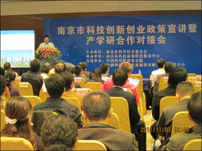 南京市創(chuàng  )新創(chuàng  )業(yè)政策