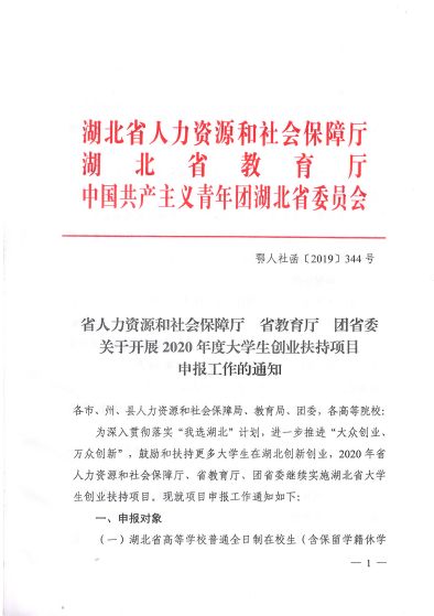 大學(xué)生創(chuàng  )業(yè)創(chuàng  )新項目計劃書(shū)模板,大學(xué)生創(chuàng  )業(yè)創(chuàng  )新項目大賽計劃書(shū)模板,大學(xué)生創(chuàng  )業(yè)申請書(shū)計劃模板