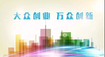 大眾,萬(wàn)眾,關(guān)鍵,創(chuàng  )新
