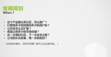 計劃書(shū),創(chuàng  )新,創(chuàng  )業(yè),分析