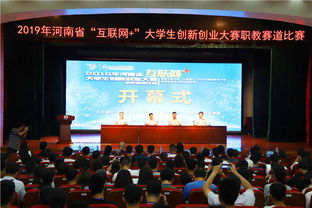 大學(xué)生創(chuàng  )新創(chuàng  )業(yè)職教賽道,大學(xué)生創(chuàng  )新創(chuàng  )業(yè)職教賽道創(chuàng  )意組,大學(xué)生創(chuàng  )新創(chuàng  )業(yè)職教賽道登錄