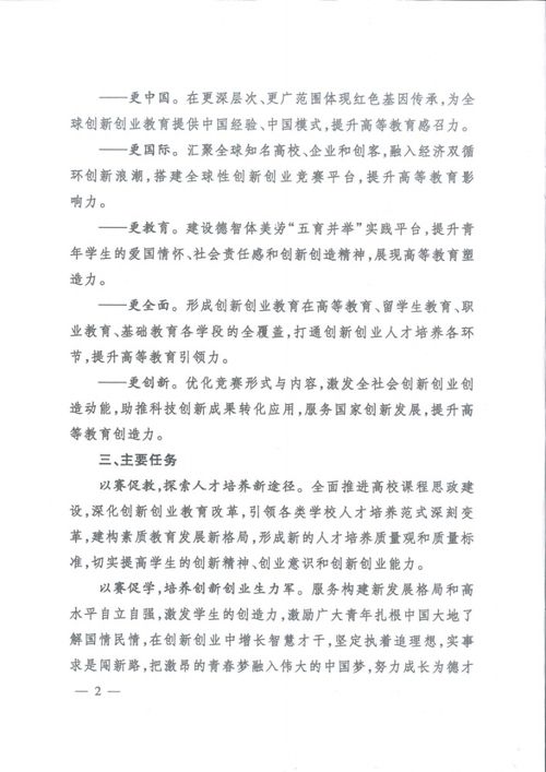 互聯(lián)網(wǎng)+大學(xué)生創(chuàng  )新創(chuàng  )業(yè)大賽含金量,2021互聯(lián)網(wǎng)+大學(xué)生創(chuàng  )新創(chuàng  )業(yè)大賽,全國大學(xué)生互聯(lián)網(wǎng)+創(chuàng  )新創(chuàng  )業(yè)大賽官網(wǎng)