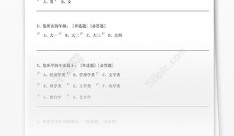 大學(xué)生創(chuàng  )新創(chuàng  )業(yè)課程問(wèn)卷調查