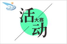 關(guān)于我的創(chuàng  )新創(chuàng  )業(yè)故事暨微征集