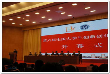 大學(xué)生創(chuàng)新創(chuàng)業(yè)會(huì)開(kāi)幕致辭