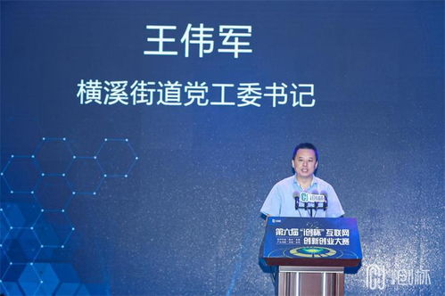 感想,創(chuàng  )新,創(chuàng  )業(yè),邱娣兵