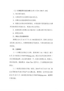 創(chuàng  )新創(chuàng  )業(yè)互聯(lián)網(wǎng)+策劃書(shū),互聯(lián)網(wǎng)+大學(xué)生創(chuàng  )新創(chuàng  )業(yè)策劃書(shū)模本,互聯(lián)網(wǎng)+旅游創(chuàng  )新創(chuàng  )業(yè)策劃書(shū)