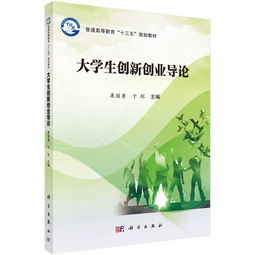 大學(xué)生創(chuàng  )新創(chuàng  )業(yè)概論題庫