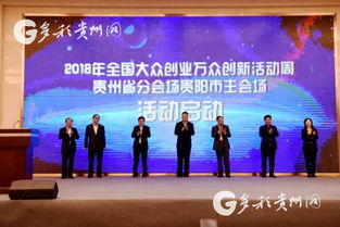 貴州師范學(xué)院創(chuàng  )新創(chuàng  )業(yè),貴州創(chuàng  )新創(chuàng  )業(yè)政策,貴州民族大學(xué)創(chuàng  )新創(chuàng  )業(yè)