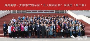 太原市,萬(wàn)人,培訓計劃,創(chuàng  )新