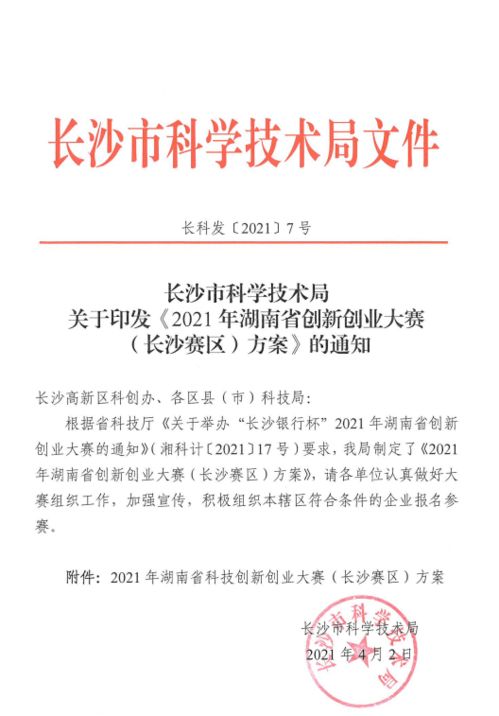 大學(xué)生創(chuàng  )新創(chuàng  )業(yè)政策文件,創(chuàng  )新創(chuàng  )業(yè)政策文件目錄,2022年創(chuàng  )新創(chuàng  )業(yè)政策文件