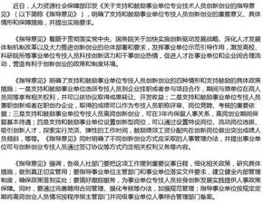《意見(jiàn)》還有哪些鼓勵創(chuàng  )新創(chuàng  )業(yè)措施