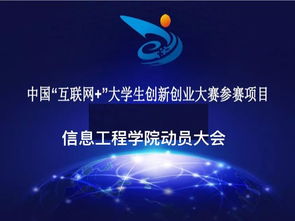 創(chuàng  )業(yè)項目,舉辦,創(chuàng  )新,時(shí)間