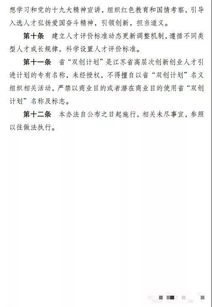 暫行辦法,高層次,引進(jìn),創(chuàng  )新