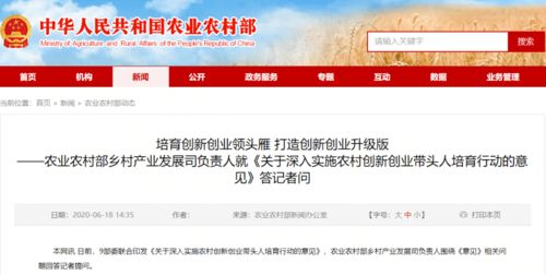 農村創(chuàng  )新創(chuàng  )業(yè)帶頭人培育行動(dòng)面臨的困難問(wèn)題