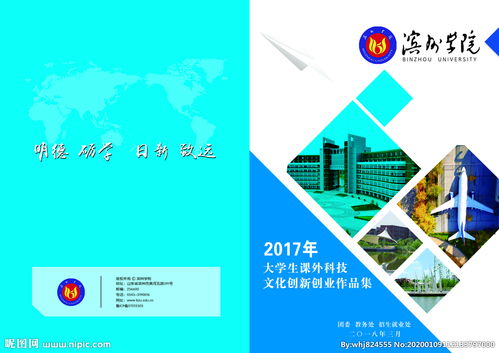 創(chuàng  )新創(chuàng  )業(yè)模板封面word