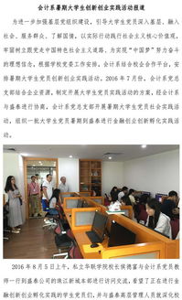大學(xué)生創(chuàng  )新創(chuàng  )業(yè)社會(huì )實(shí)踐報告2000