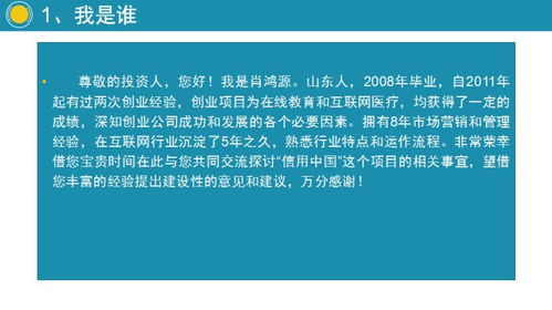 商業(yè)計劃書(shū),創(chuàng  )新,創(chuàng  )業(yè)