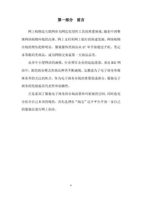 大學(xué)生創(chuàng  )新創(chuàng  )業(yè)大賽講座策劃書(shū)