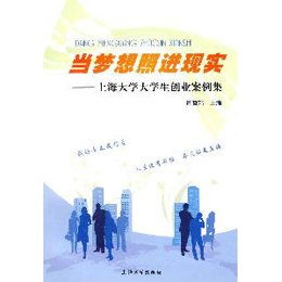 案例,創(chuàng  )新,創(chuàng  )業(yè),大學(xué)生