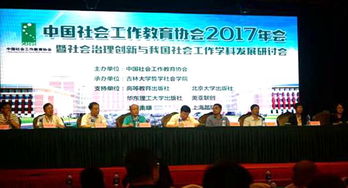 社會(huì )工作,創(chuàng  )新,創(chuàng  )業(yè),研究