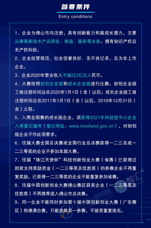 指標,大賽,創(chuàng  )新,創(chuàng  )業(yè)