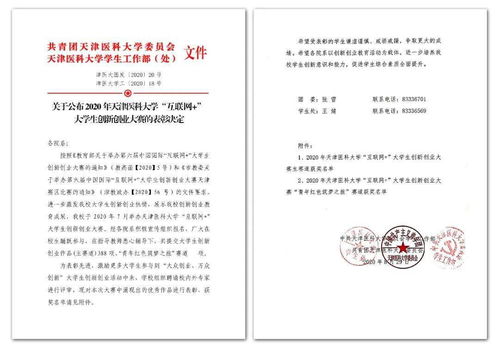 大學(xué)生創(chuàng  )新創(chuàng  )業(yè)大賽指導教師意見(jiàn)怎么寫(xiě)