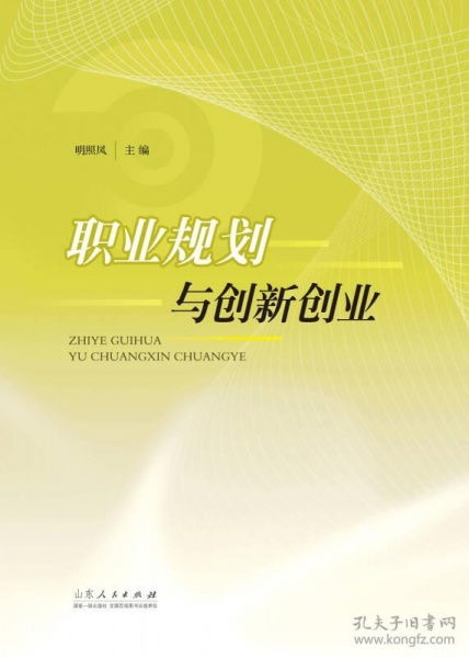 職業(yè)規劃與創(chuàng  )新創(chuàng  )業(yè)就業(yè)指導,職業(yè)規劃與創(chuàng  )新創(chuàng  )業(yè)課后體會(huì ),職業(yè)規劃與創(chuàng  )新創(chuàng  )業(yè)課后體會(huì )1000字