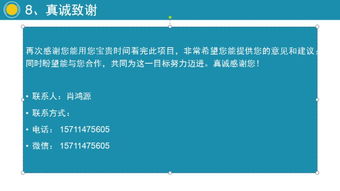 直播的創(chuàng  )新創(chuàng  )業(yè)計劃書(shū)