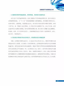 生物醫學(xué)工程創(chuàng  )新創(chuàng  )業(yè)互聯(lián)網(wǎng)策劃書(shū)