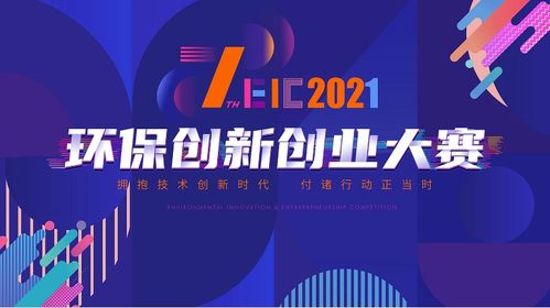 第7屆創(chuàng)新創(chuàng)業(yè)大賽團隊名稱