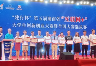 湖南省大學(xué)生創(chuàng  )新創(chuàng  )業(yè)就業(yè)平臺