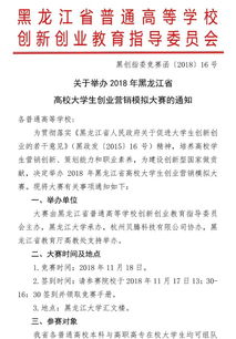周記,高中,創(chuàng  )新,創(chuàng  )業(yè)