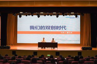 講座,生與,創(chuàng  )新,創(chuàng  )業(yè)