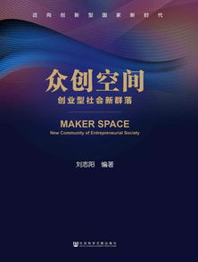創(chuàng  )新創(chuàng  )業(yè)型企業(yè)的案例