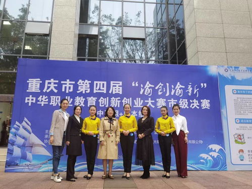 重慶創(chuàng  )新創(chuàng  )業(yè)大賽,重慶創(chuàng  )新創(chuàng  )業(yè)大賽楊樺,重慶互聯(lián)網(wǎng)+創(chuàng  )新創(chuàng  )業(yè)大賽