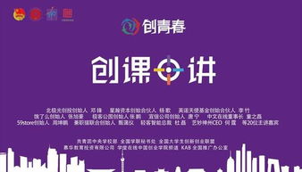 大學(xué)生創(chuàng  )新創(chuàng  )業(yè)重點(diǎn)課程